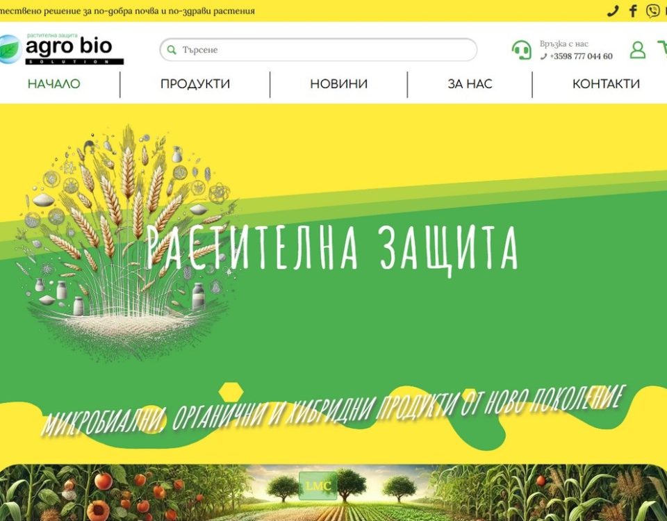 Agro Bio Solution