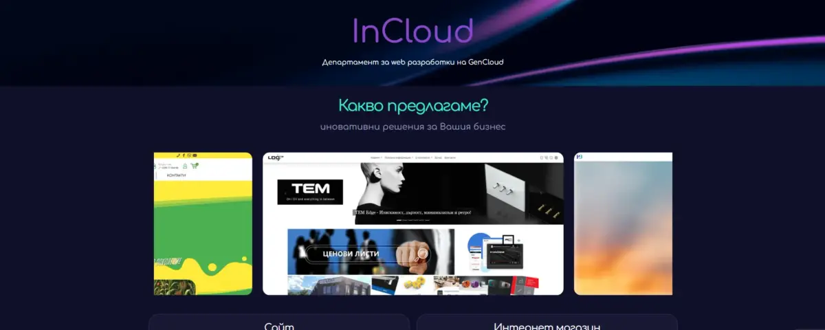 InCloud website