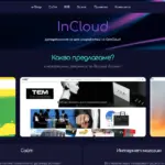 InCloud website